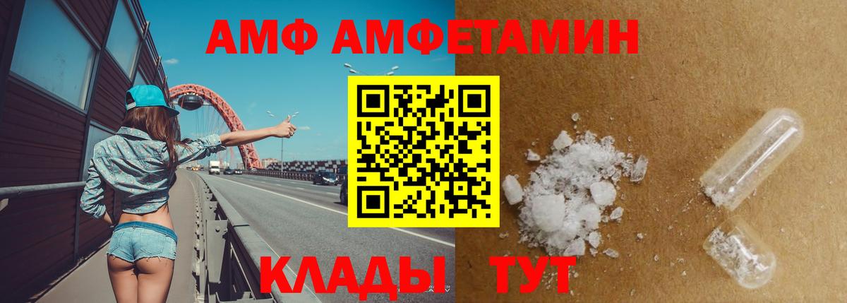Отрадный  АМФЕТАМИН Premium  АМФ  Вход с VPN 