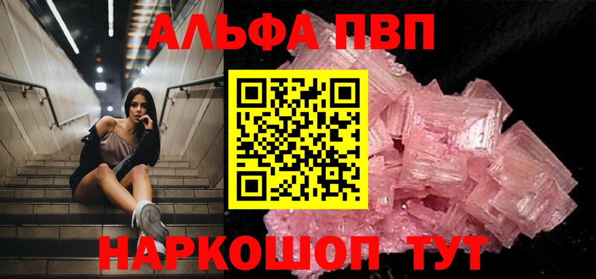 APVP кристаллы  A-PVP  Вход с VPN  Отрадный  Альфа ПВП крисы CK  А ПВП кристаллы 