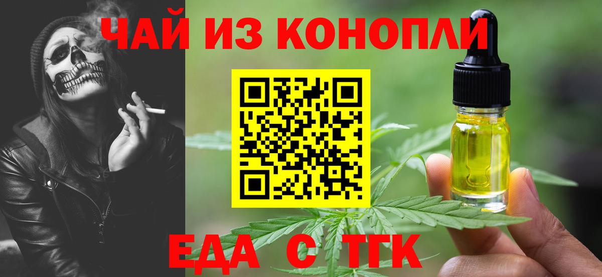 Canna-Cookies конопля Отрадный