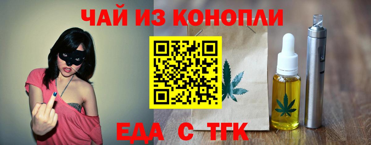 Печенье с ТГК конопля  Вход с VPN  Отрадный 