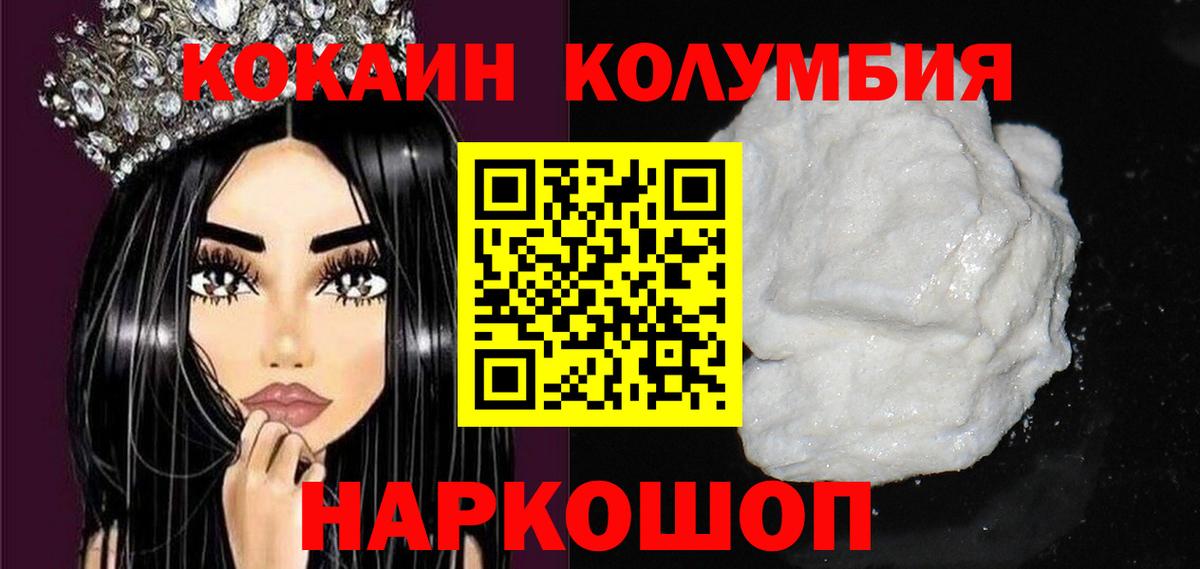 Cocaine VHQ  Кокаин  Кокаин FishScale  Отрадный  Вход с VPN 