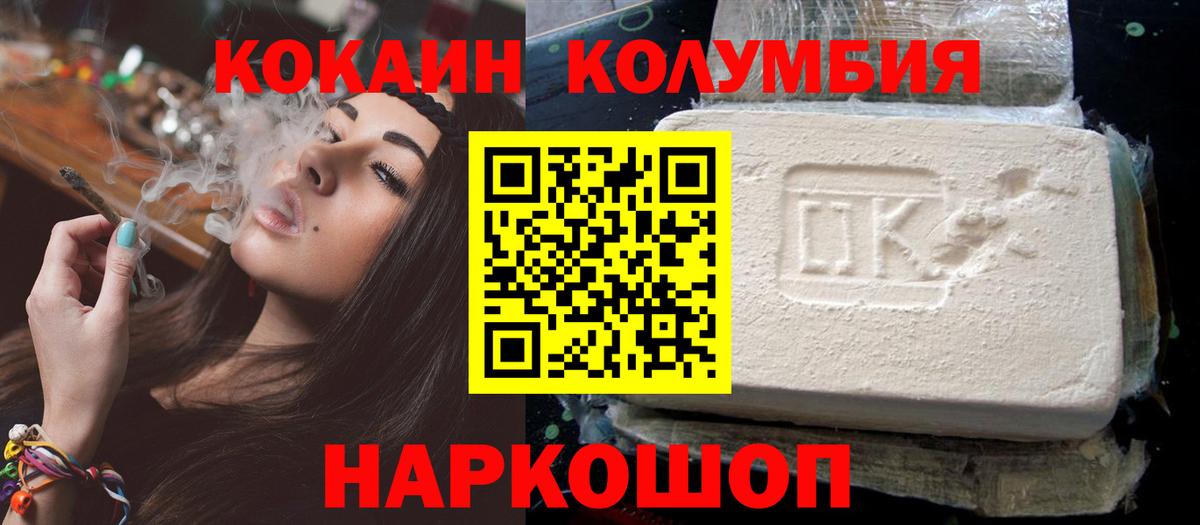 КОКАИН Перу Отрадный