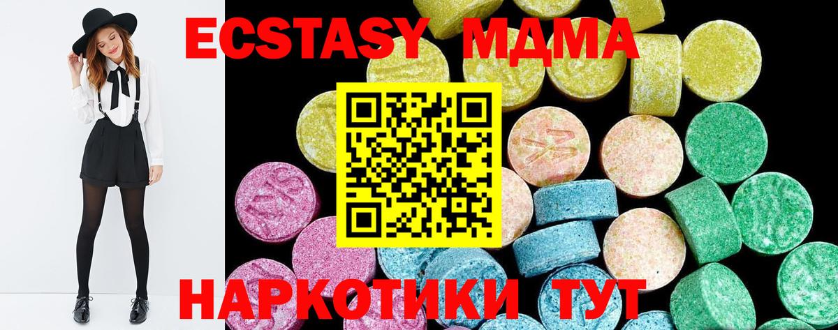 ЭКСТАЗИ 280мг Отрадный