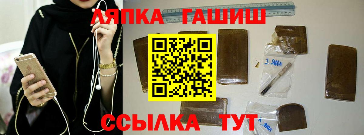 Гашиш хэш  ГАШИШ индика сатива  наркотики  Отрадный  Вход с VPN 