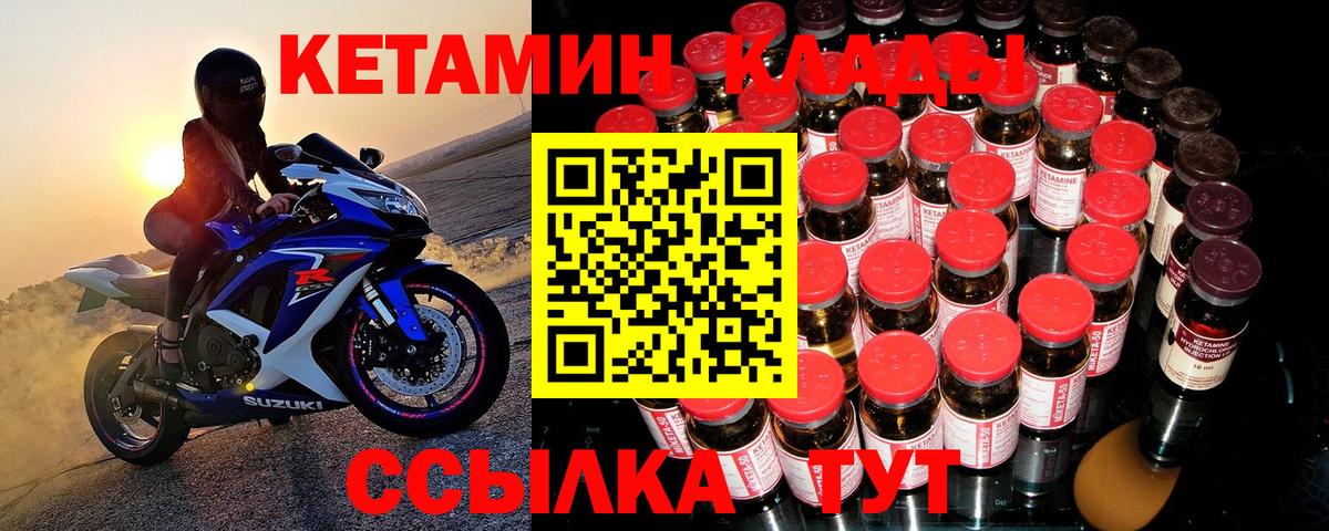 Отрадный  КЕТАМИН ketamine  Вход с VPN 