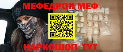 MESCALINE Славянск-на-Кубани