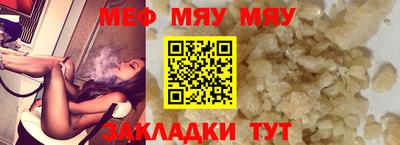мескалин Славгород