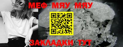мескалин Славгород