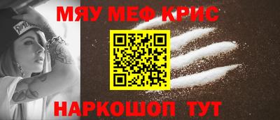 мескалин Славгород