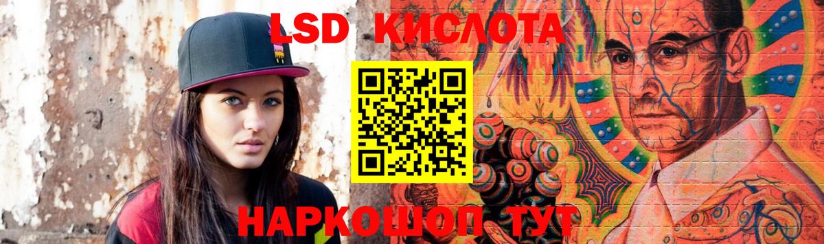 LSD-25 экстази ecstasy Отрадный