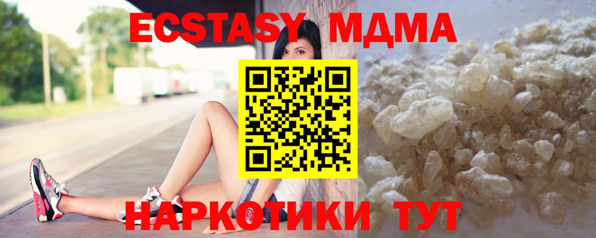 MDMA Molly  MDMA VHQ  Вход с VPN  Отрадный 
