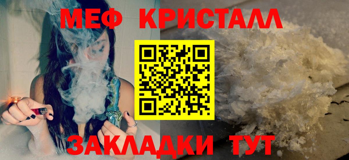 Отрадный  МЕФ  Мефедрон 4 MMC  Вход с VPN  Мефедрон 4 MMC 