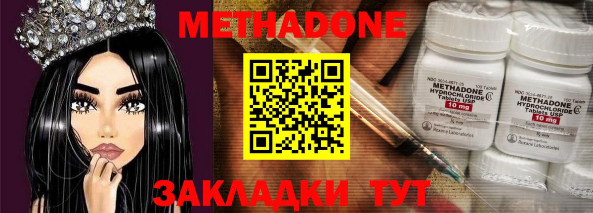 МЕТАДОН белоснежный Отрадный