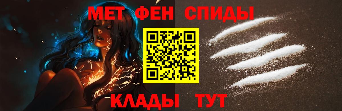 Первитин кристалл  Вход с VPN  Отрадный 