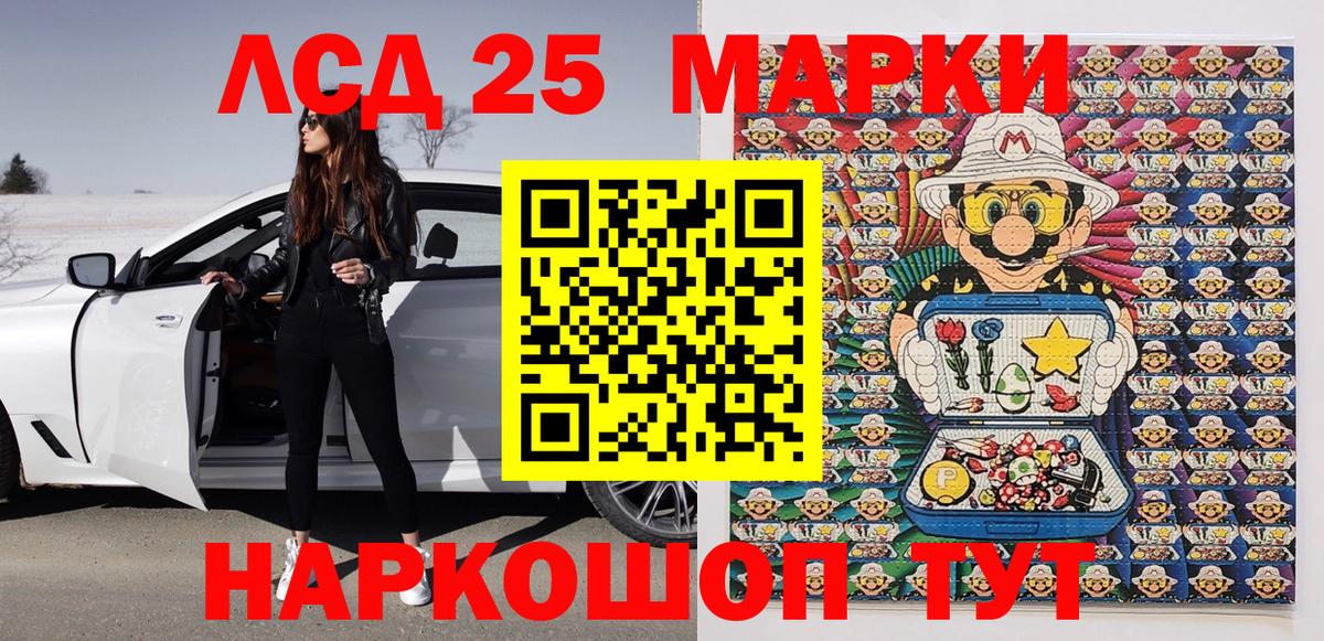 Наркотические марки 1,5мг Отрадный