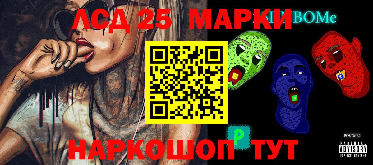 где можно купить наркотик  Наркотические марки 1500мкг  Наркотические марки  Вход с VPN  Отрадный 