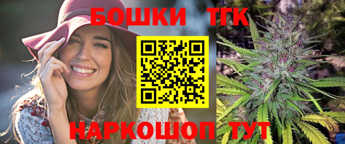 Каннабис AK-47  Вход с VPN  Отрадный  Бошки марихуана OG Kush  Бошки марихуана Bruce Banner 